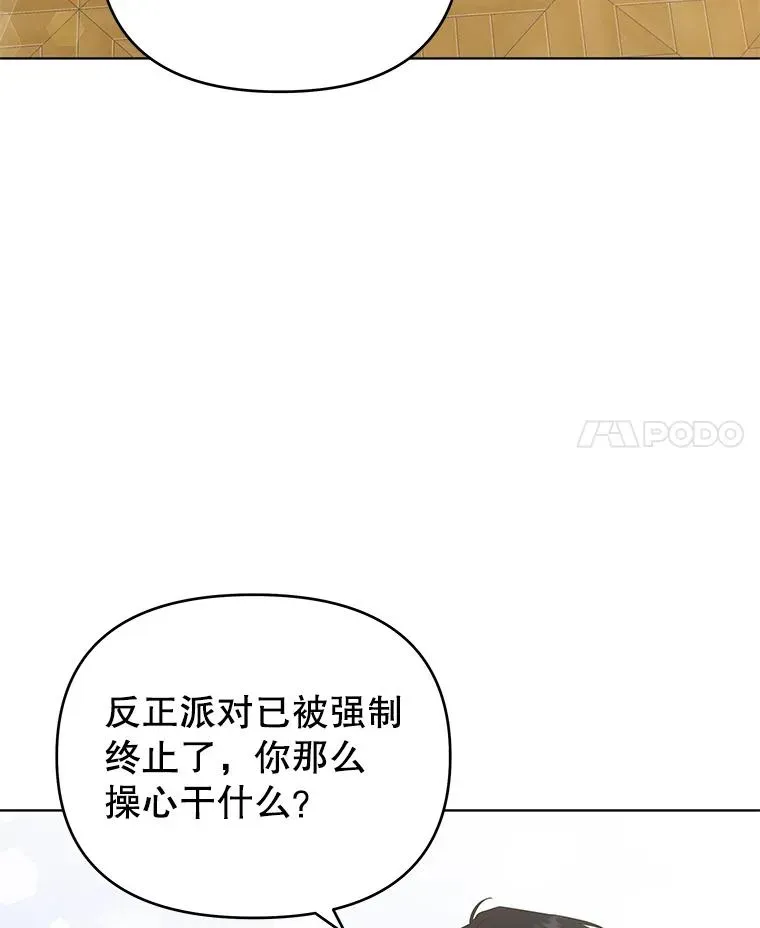 为了帮助你理解 34.突发事件 第6页