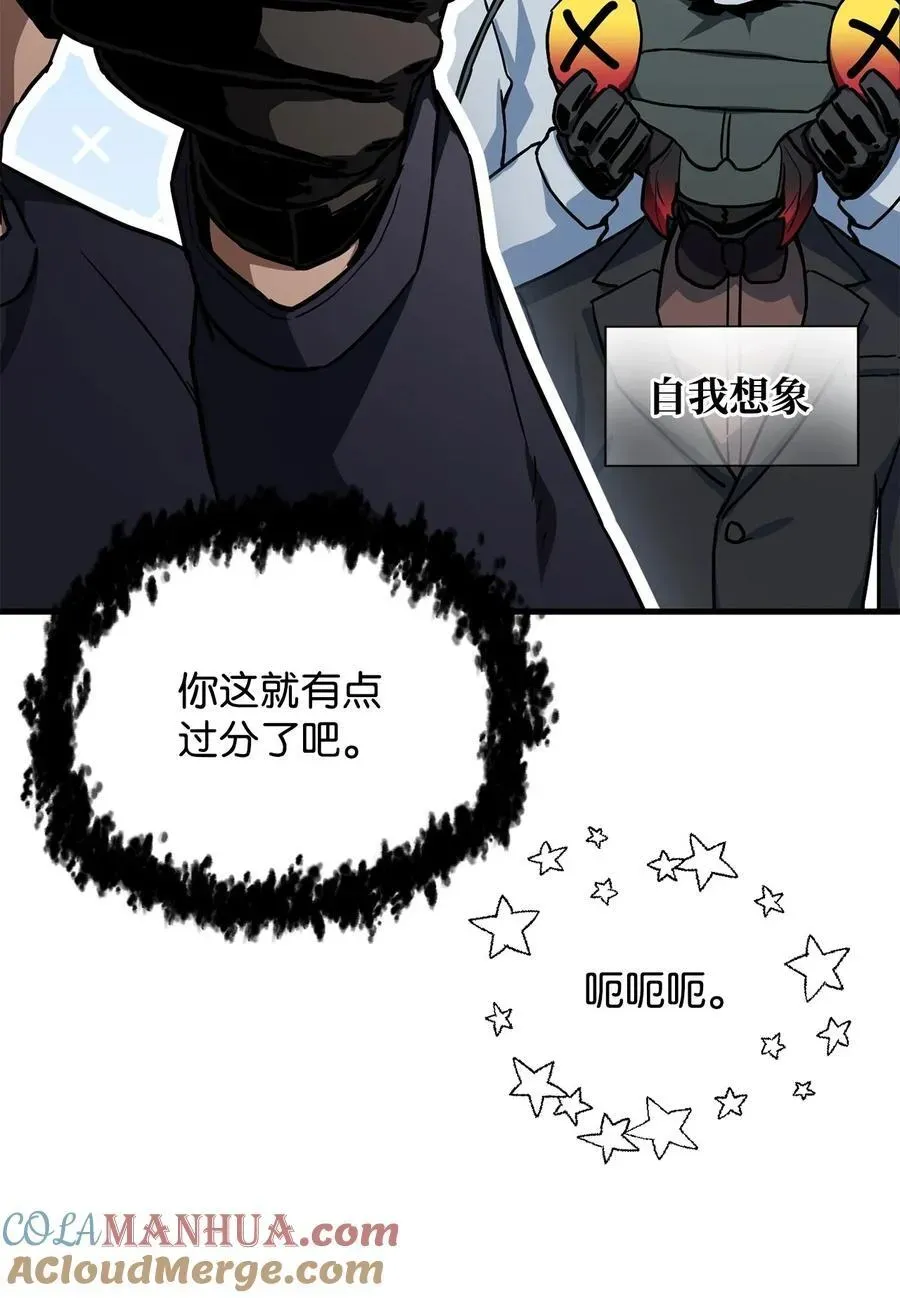 无法升级的玩家 113 艾尔苏醒 第4页