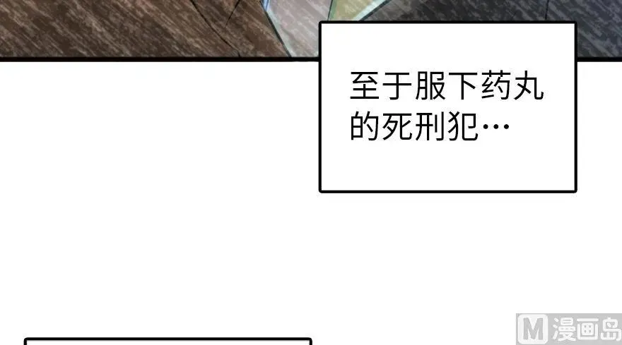 放开那个女巫 91 真-进化的能力 第4页