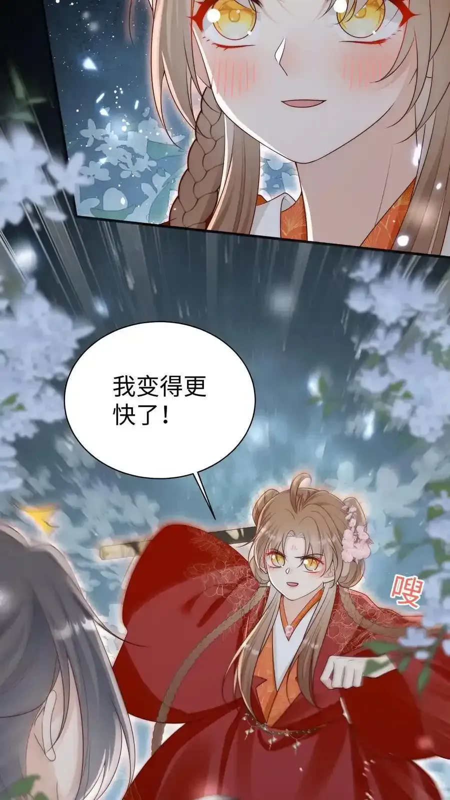 小师妹明明超强却过分沙雕 第200话 不要惹肚子疼得女人 第4页