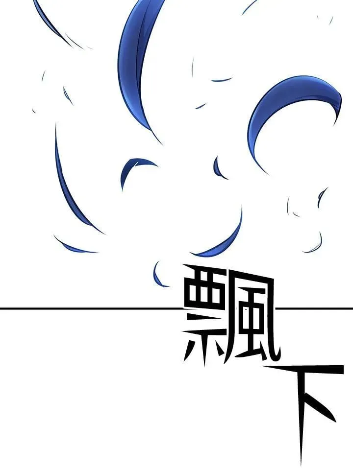 转世定律 第93话 第4页