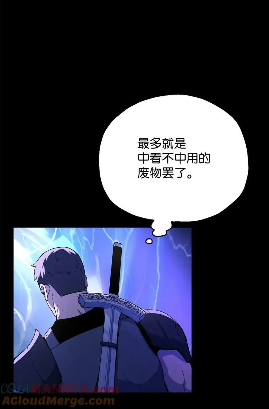 无法升级的玩家 103 女神大人 第4页