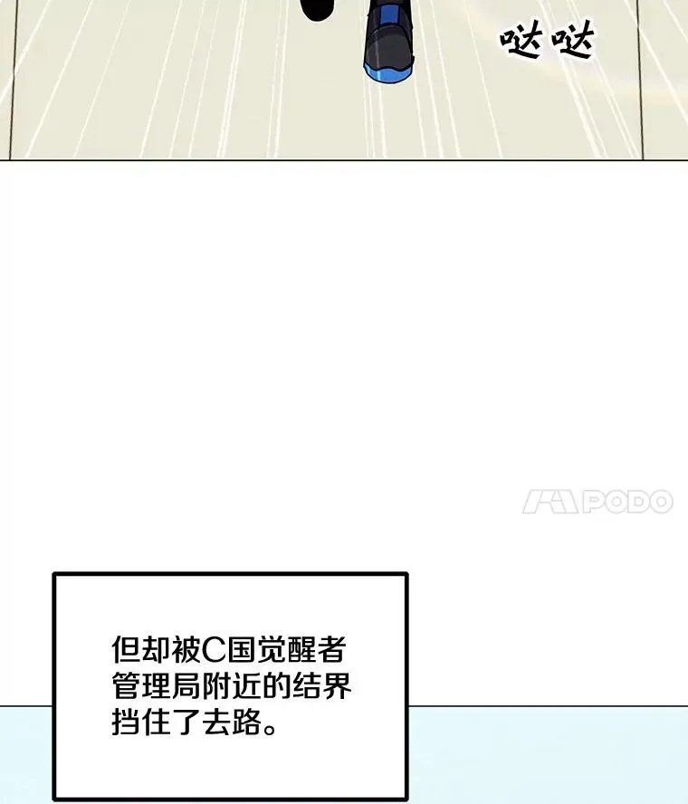 我独自使用咒语 161.遇到难关 第4页