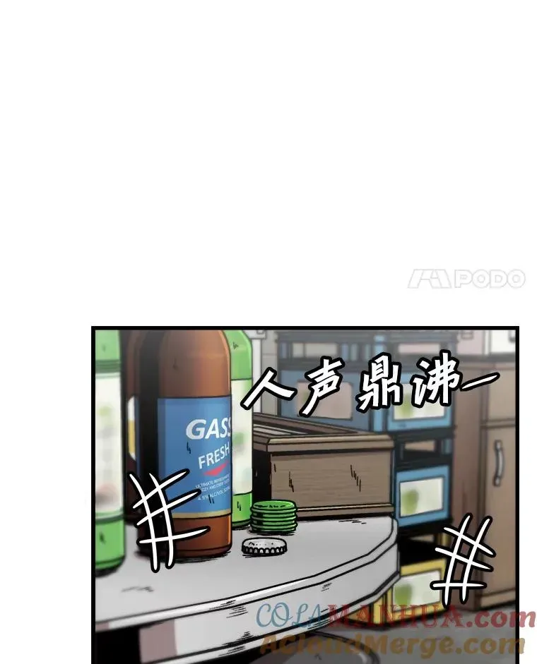 孤雄升级 113.共事 第5页