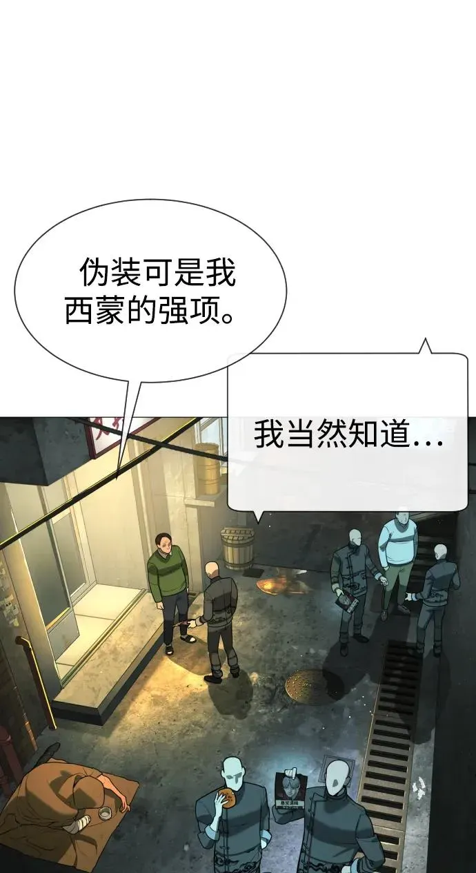 杀手巴德罗 [第60话] 斩立决 第4页