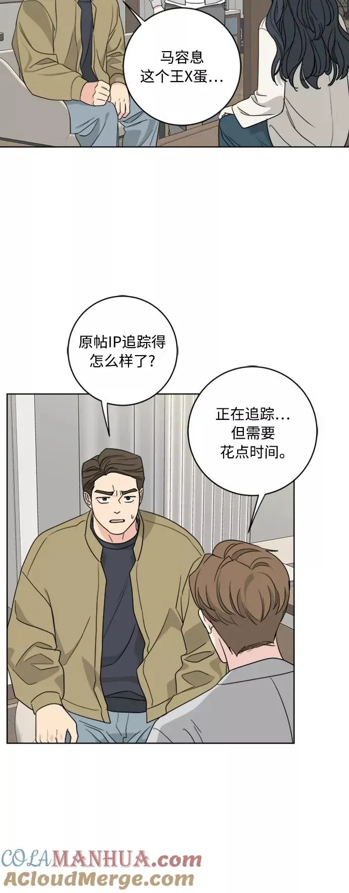 我的妈妈是校花 第94话 第5页