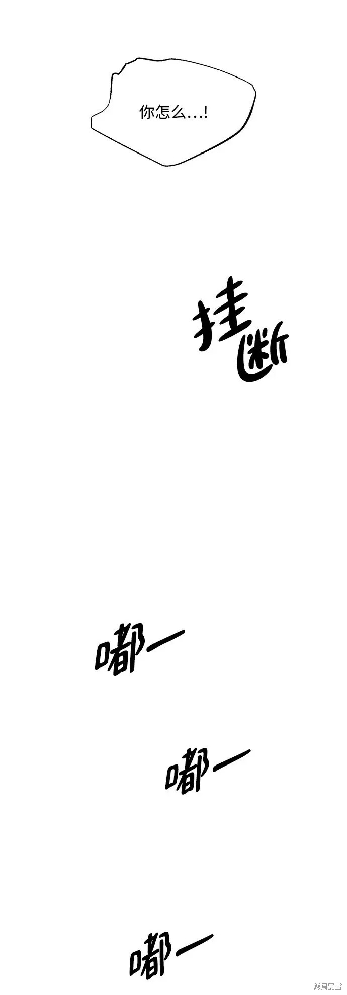 金字塔游戏 第96话 第8页