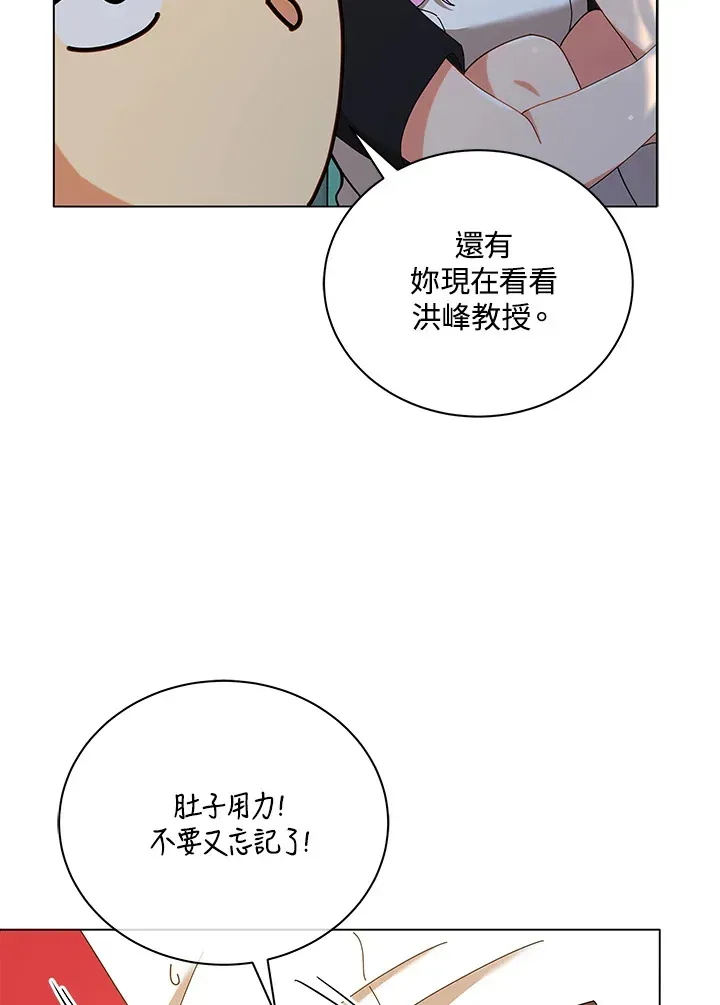 死灵术师学院的召唤天才 第34话 第4页