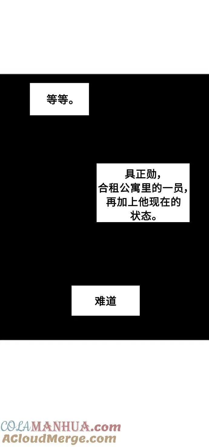 爱上姐姐的理由 [第103话] 李元俊的酒后真言（1） 第4页