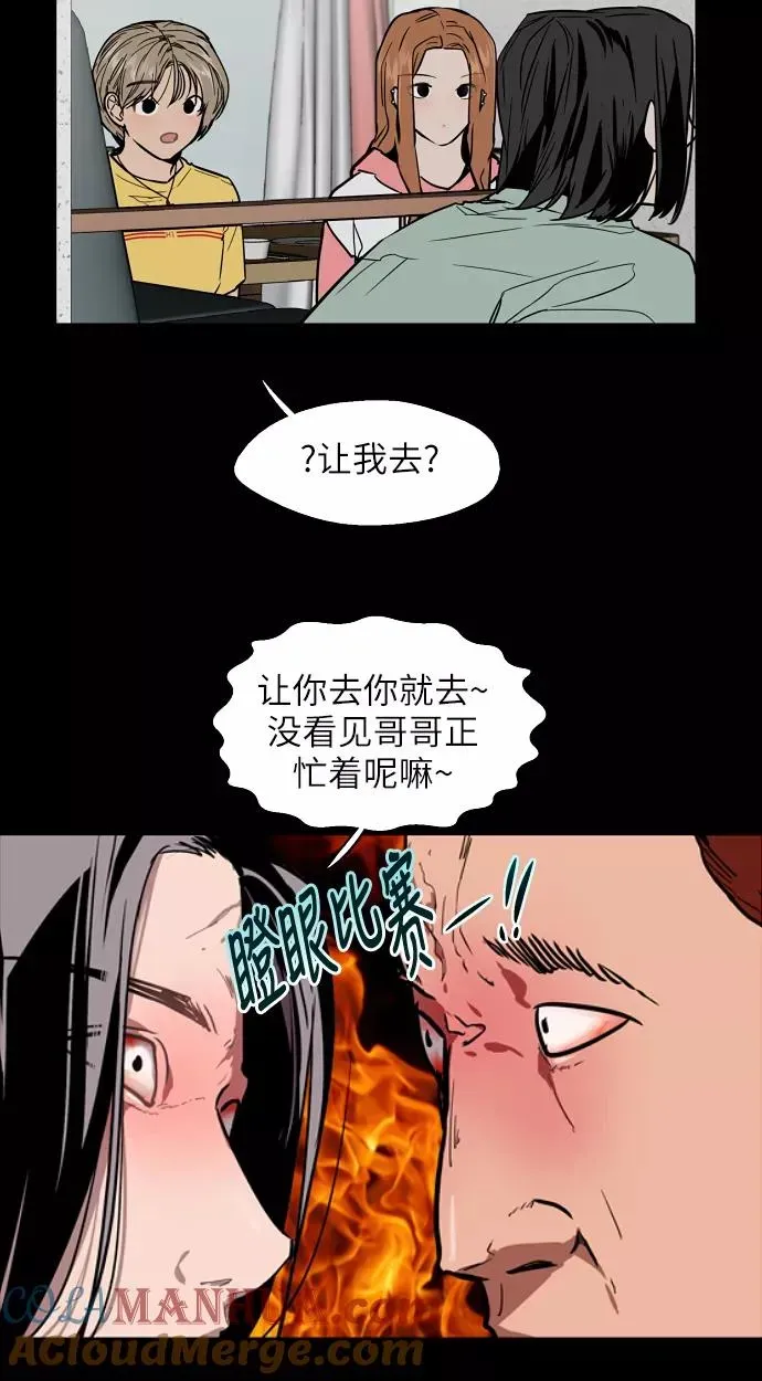 爱上姐姐的理由 [第49话] 我喜欢你好久了！ 第4页