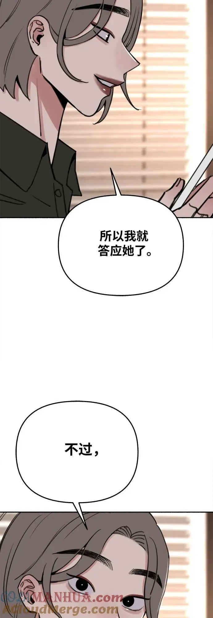 缪斯宥铭 [第33话] 各自的中心 第5页