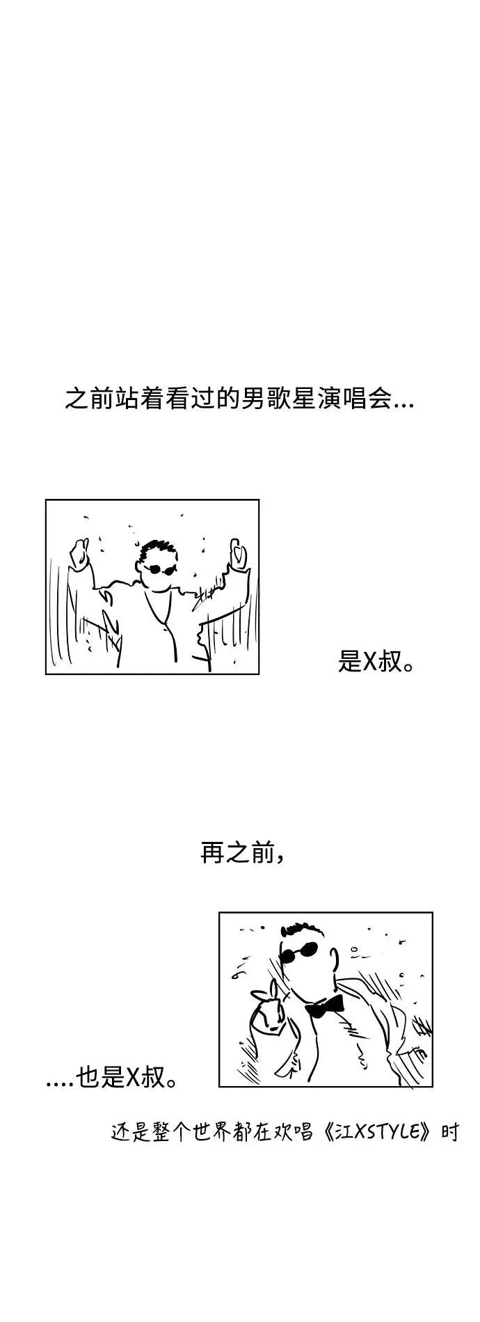 爱上姐姐的理由 [特别篇] 扑通扑通姐姐列表（2） 第4页