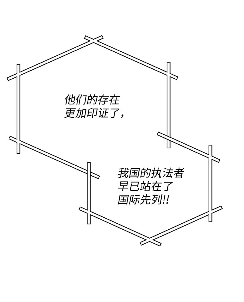 无法升级的玩家 027 特殊传送门 第4页