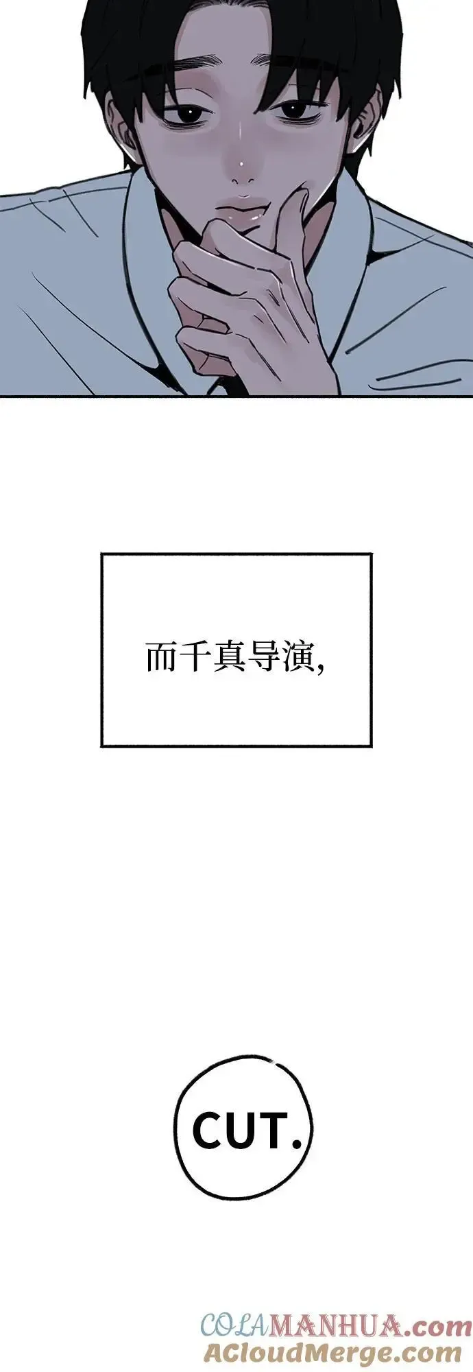 缪斯宥铭 [第53话] 投影 第5页