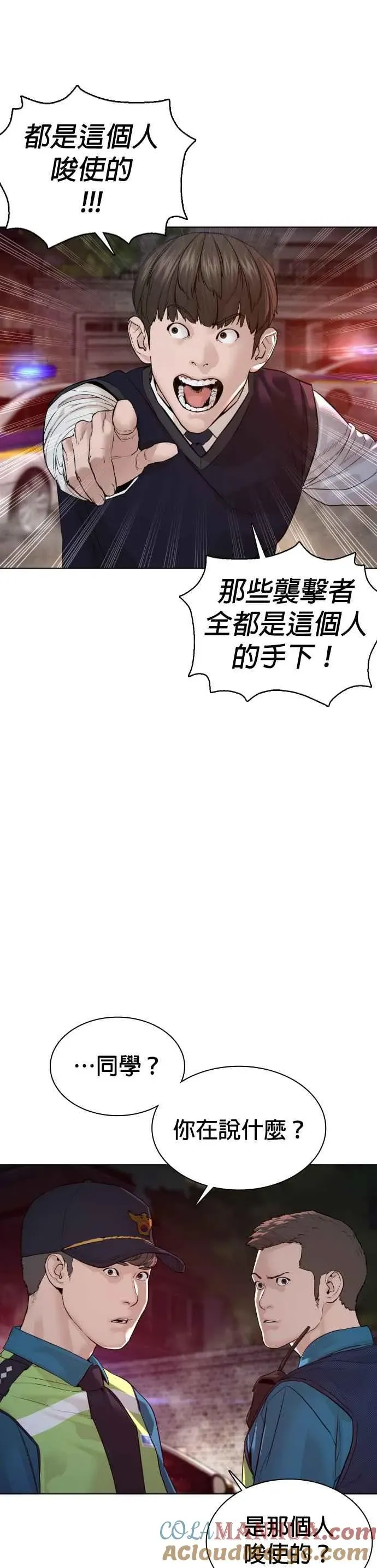 格斗实况 第114话 身体倒是很诚实呢@ 第4页