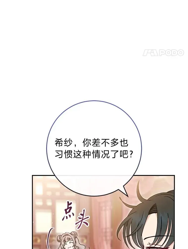 小嫔妃想要安安静静地生活 23.折腾鬼如流 第8页