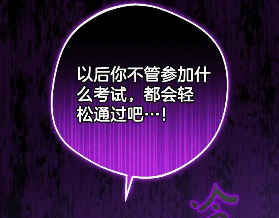 反派少女被爱意围绕 第71话地人才考试 第4页