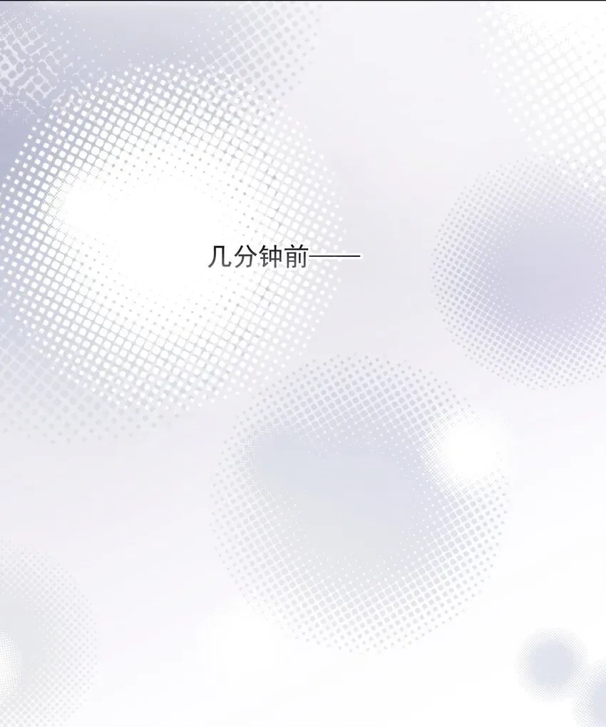 兄诱弟不恭 第33话 表白 第4页