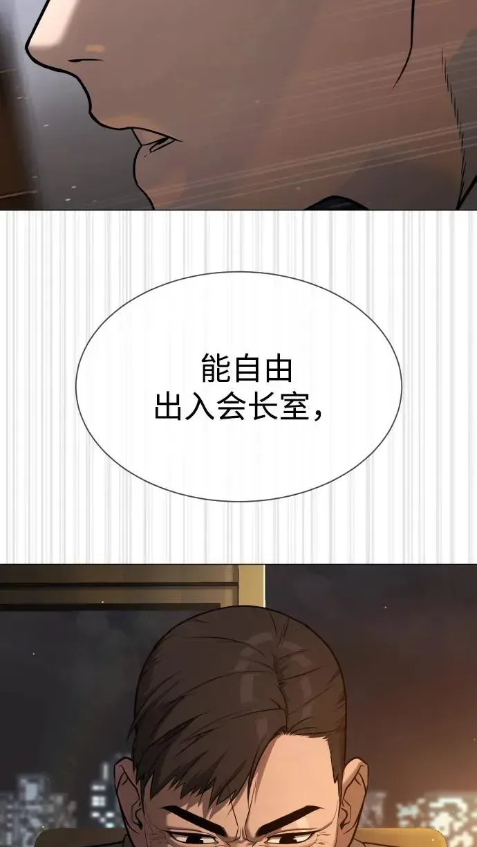 杀手巴德罗 [第44话] 有无目击者 第4页