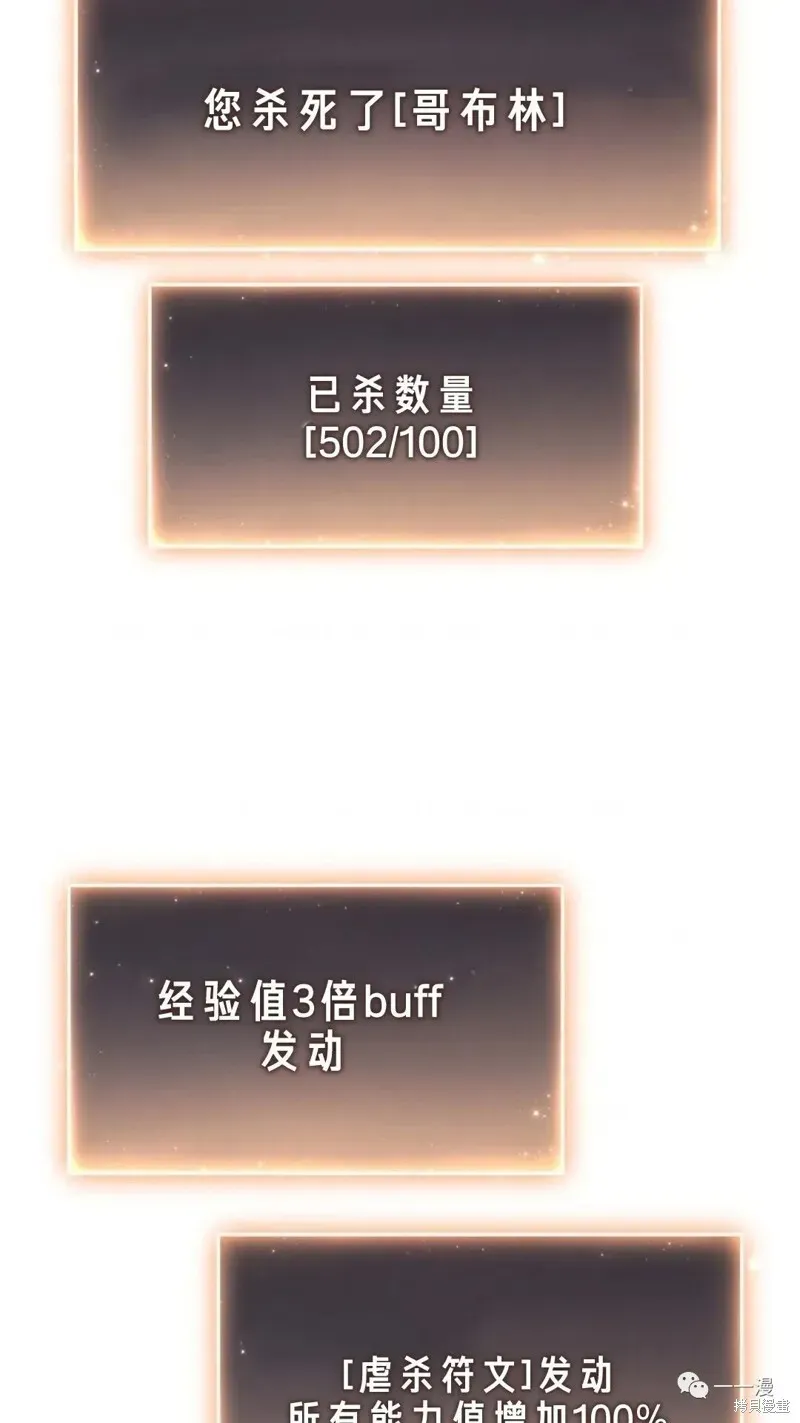 满级玩家的第100次回归 第24-25话 第4页