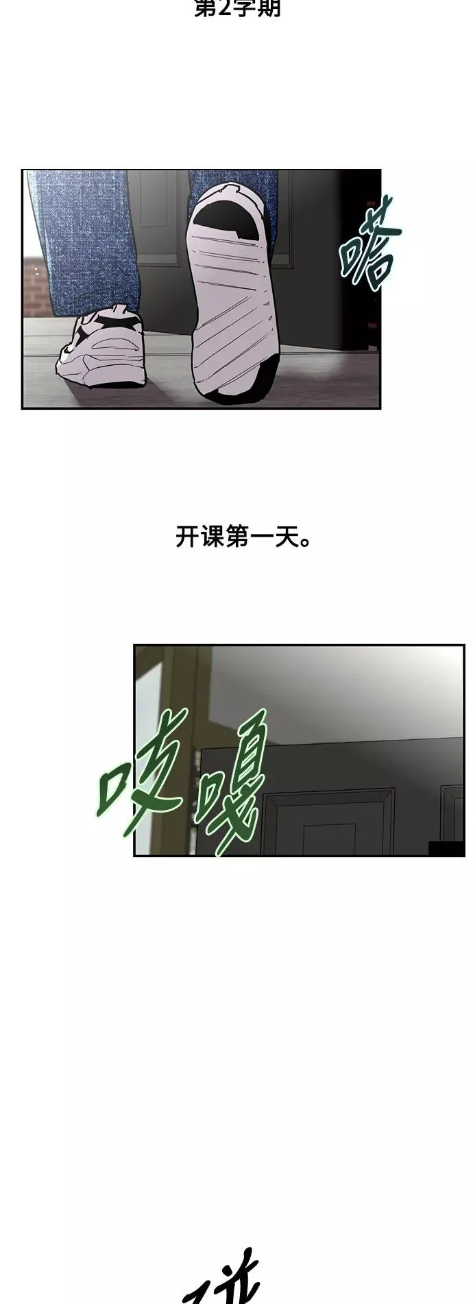 爱上姐姐的理由 [第55话] 敢牵手？ 第4页