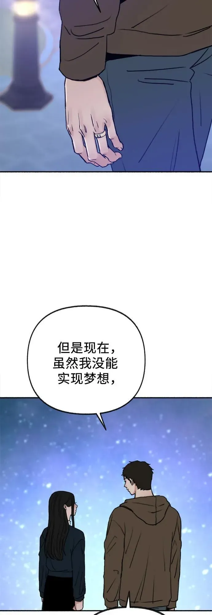 缪斯宥铭 [第74话] 梦想与幸福（2） 第41页