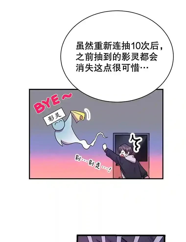 10星级扭蛋玩家 2.0星影灵！ 第41页