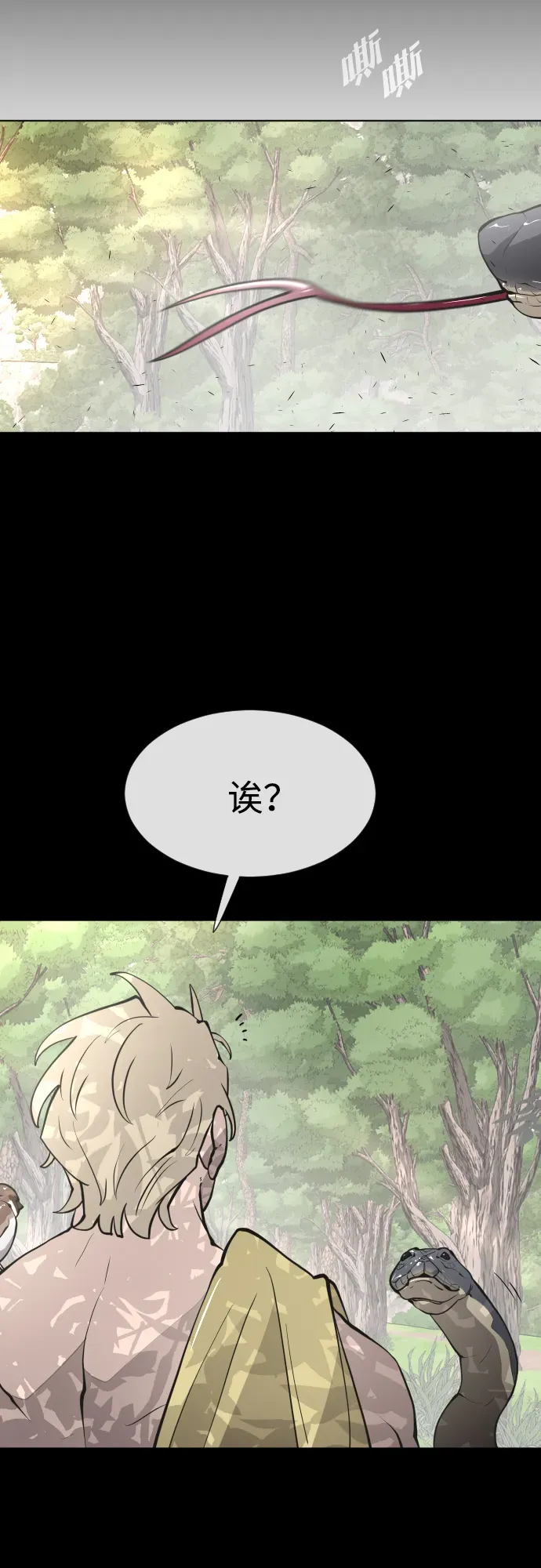 超人的时代 第70话 第41页