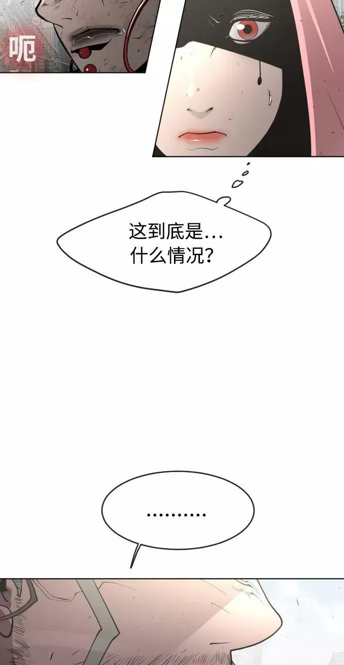 超人的时代 第86话 第41页