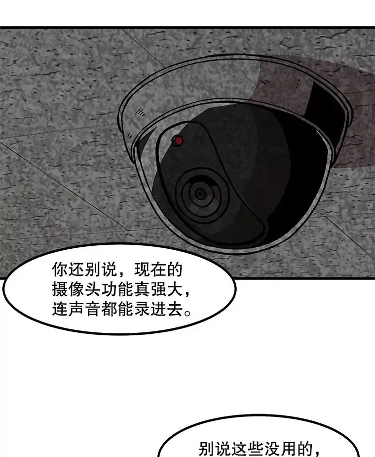 孤雄升级 51.无论如何都要变强大 第42页