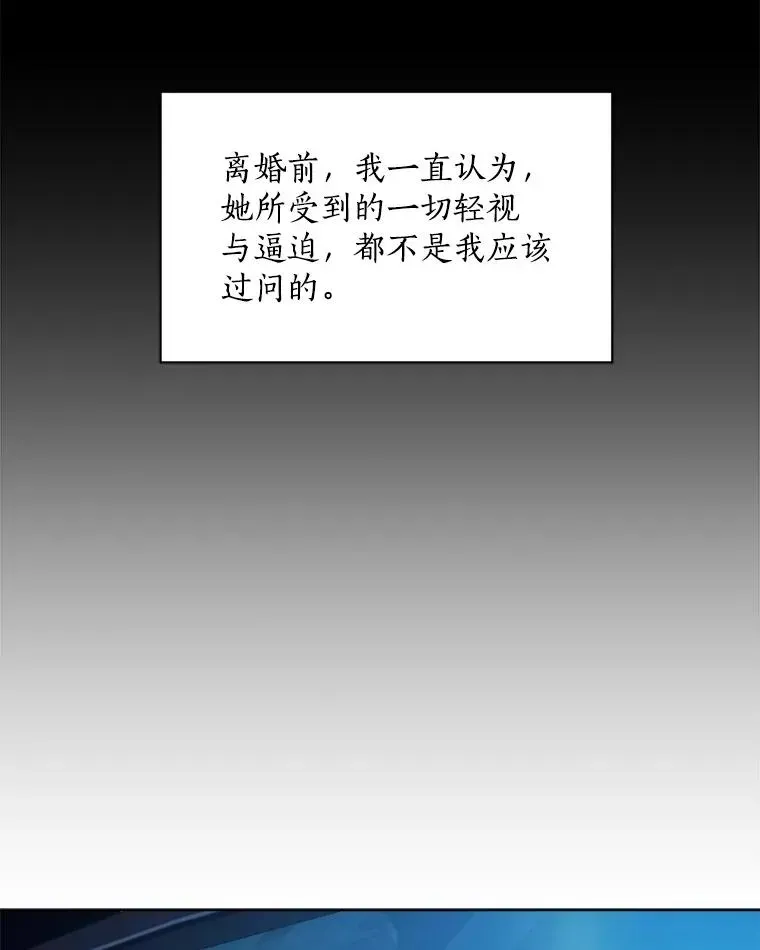 那个女人回来了 6.今天见一面吧 第41页