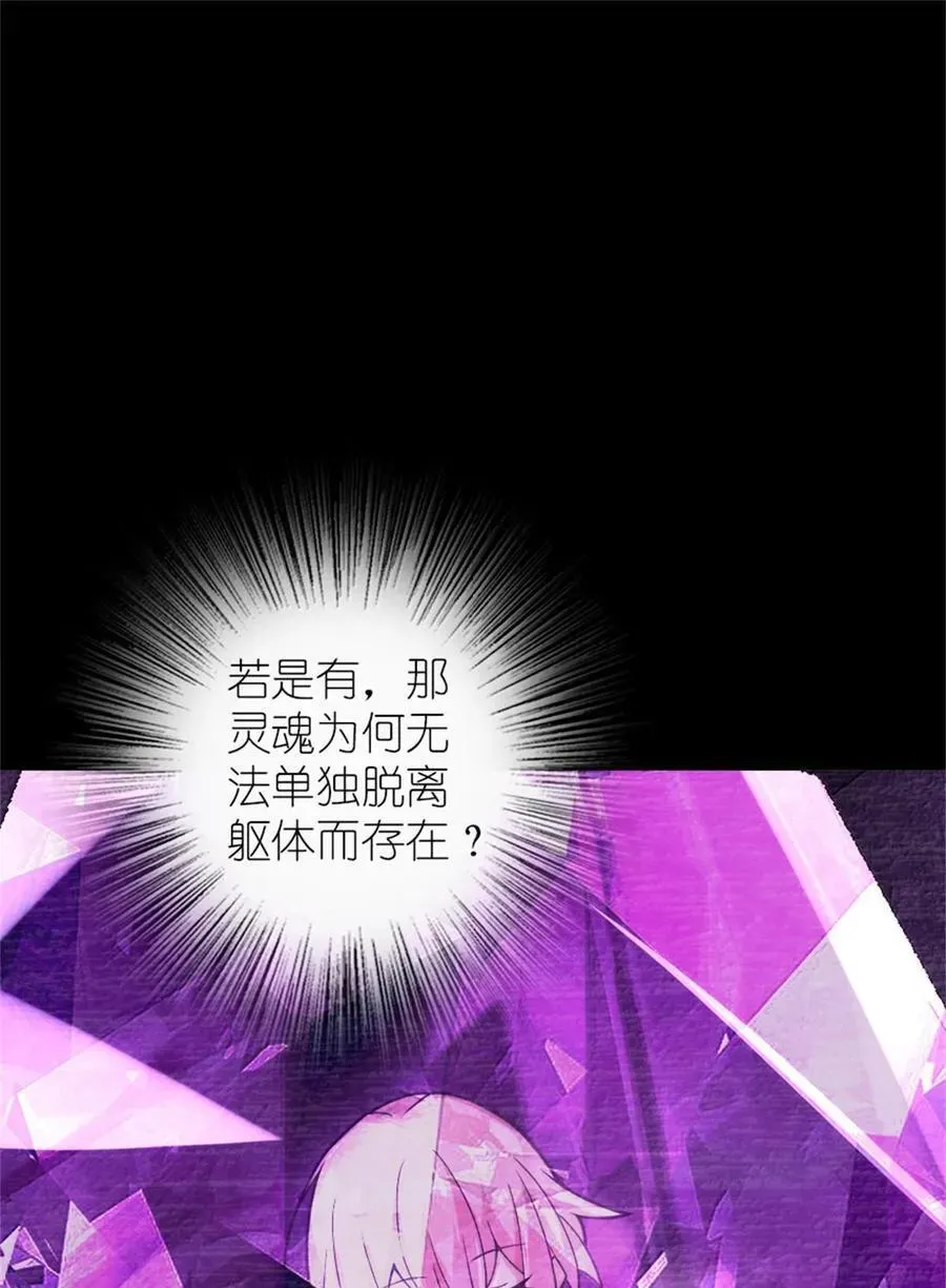 放开那个女巫 587 灵魂背后 第41页