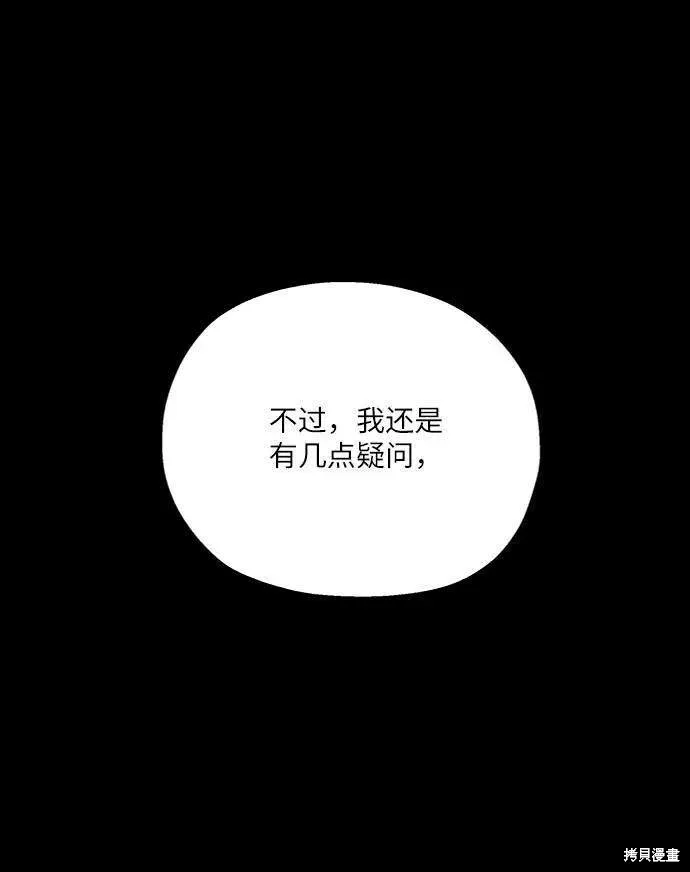 金字塔游戏 第65话 第41页