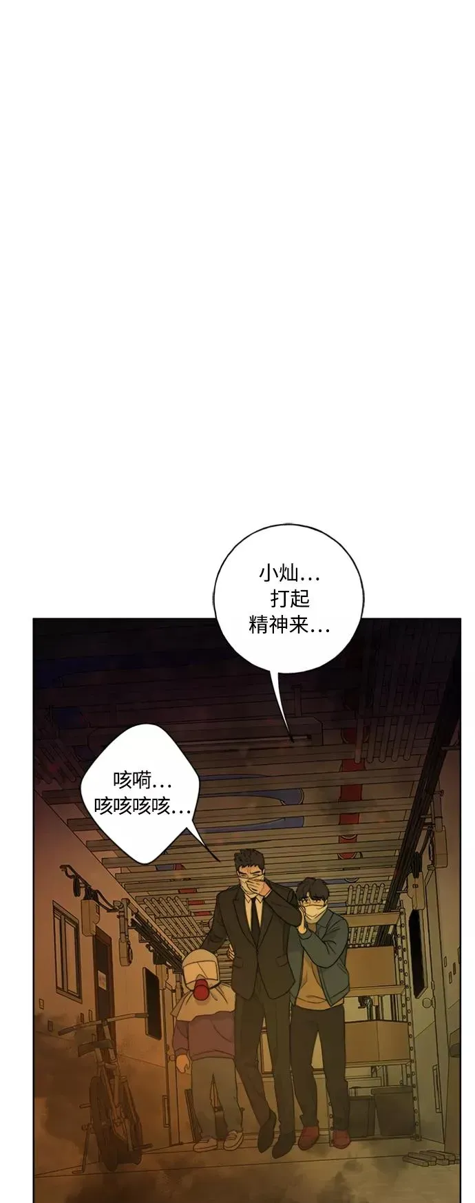 我的妈妈是校花 第97话 第41页