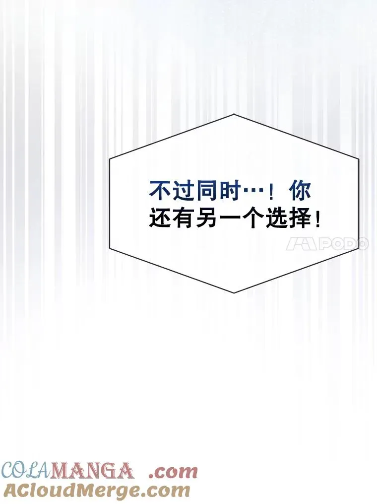 不出道就完蛋了 65.我成功了？（本季完） 第41页