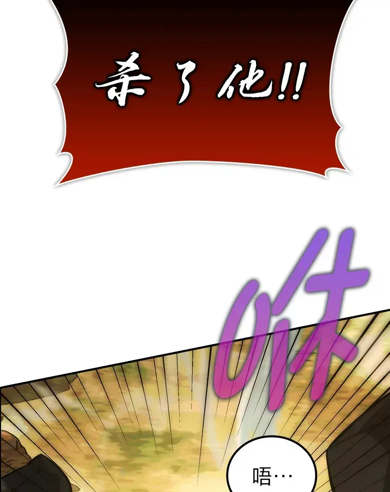 勇士非也, 魔王是也 44.亡灵军众为吾起 第44页