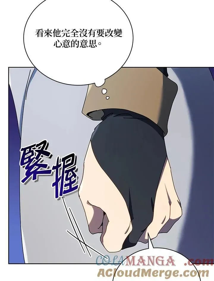 死灵术师学院的召唤天才 第56话 第41页