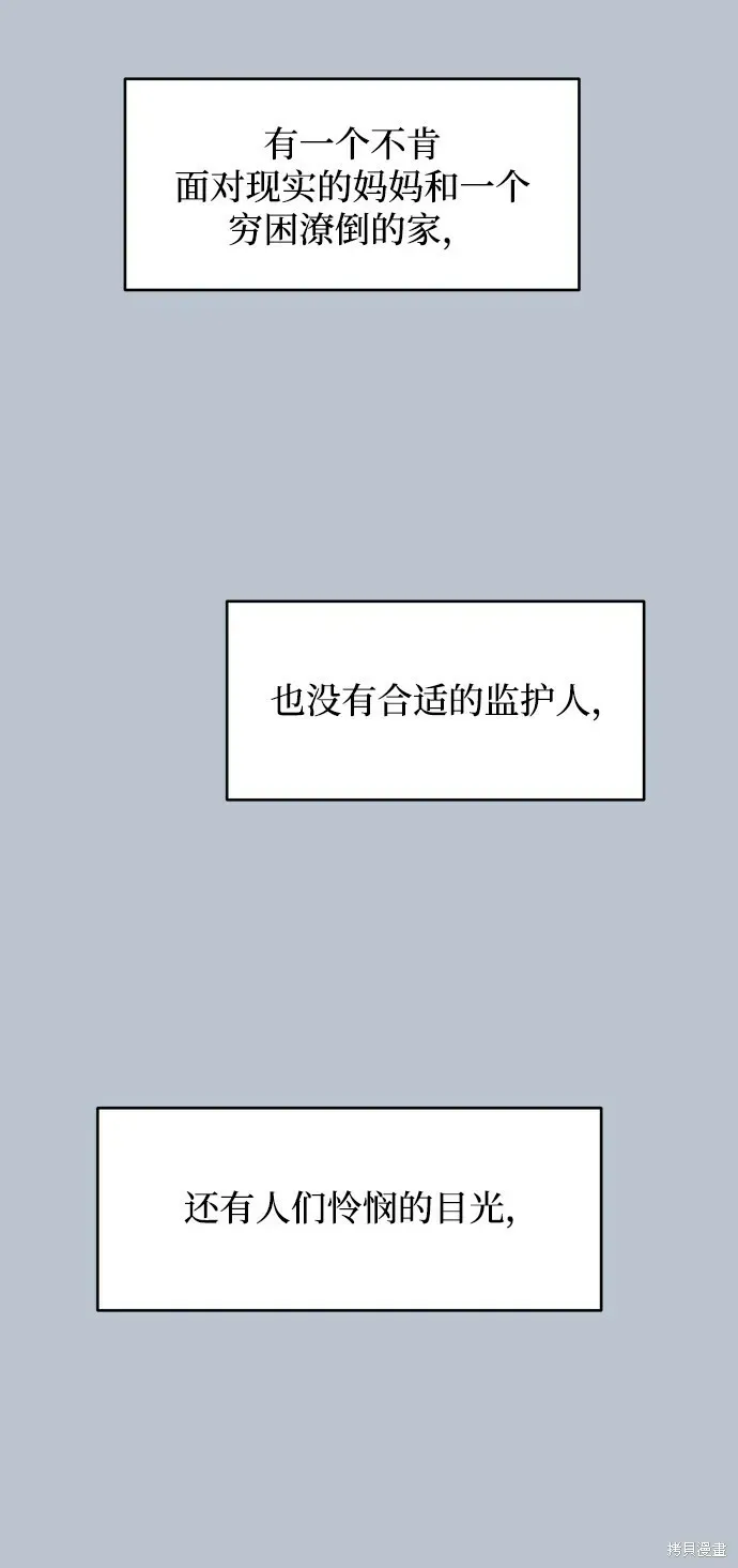 金字塔游戏 第88话 第42页