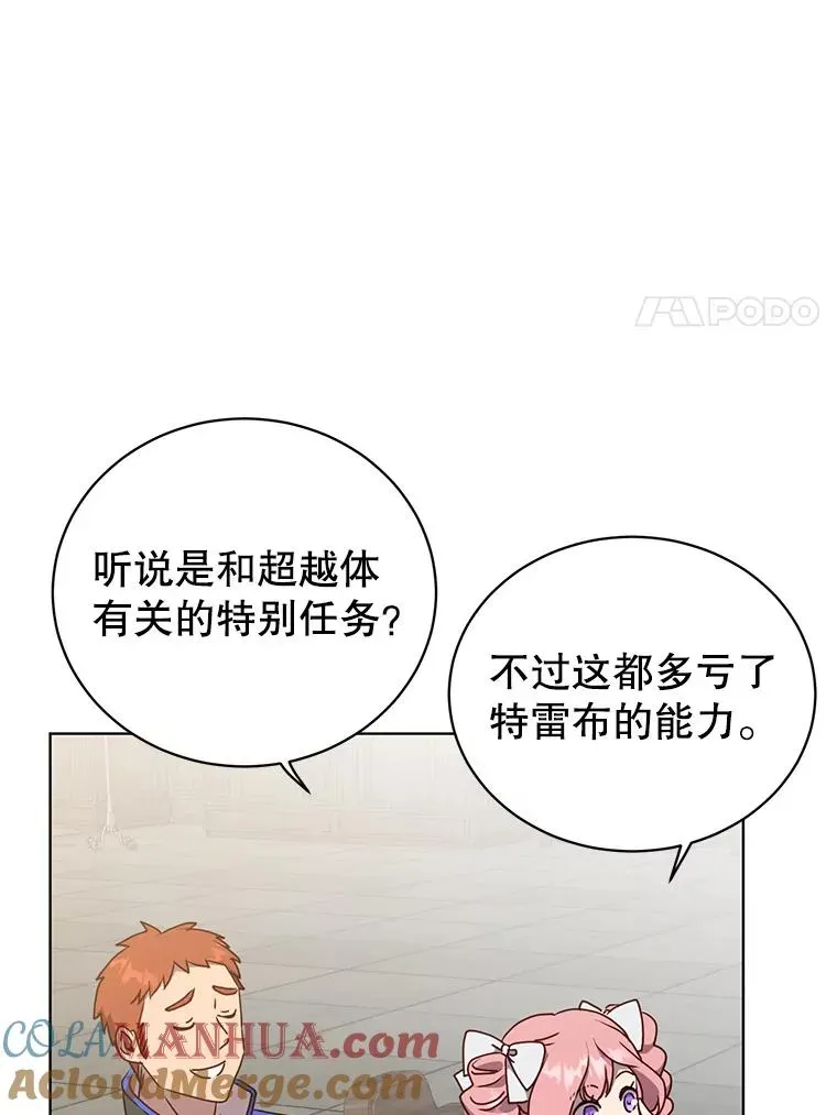 顶级英雄归来 107.第二桩生意 第41页