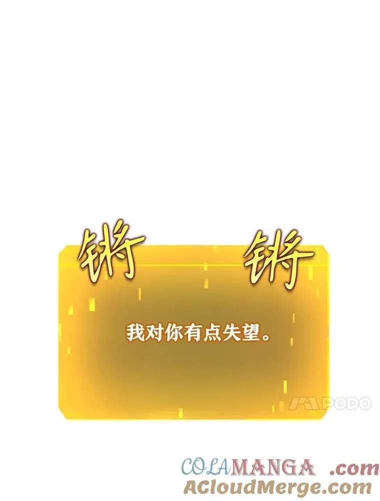 神级英雄们的继承者 21.选择之路 第41页