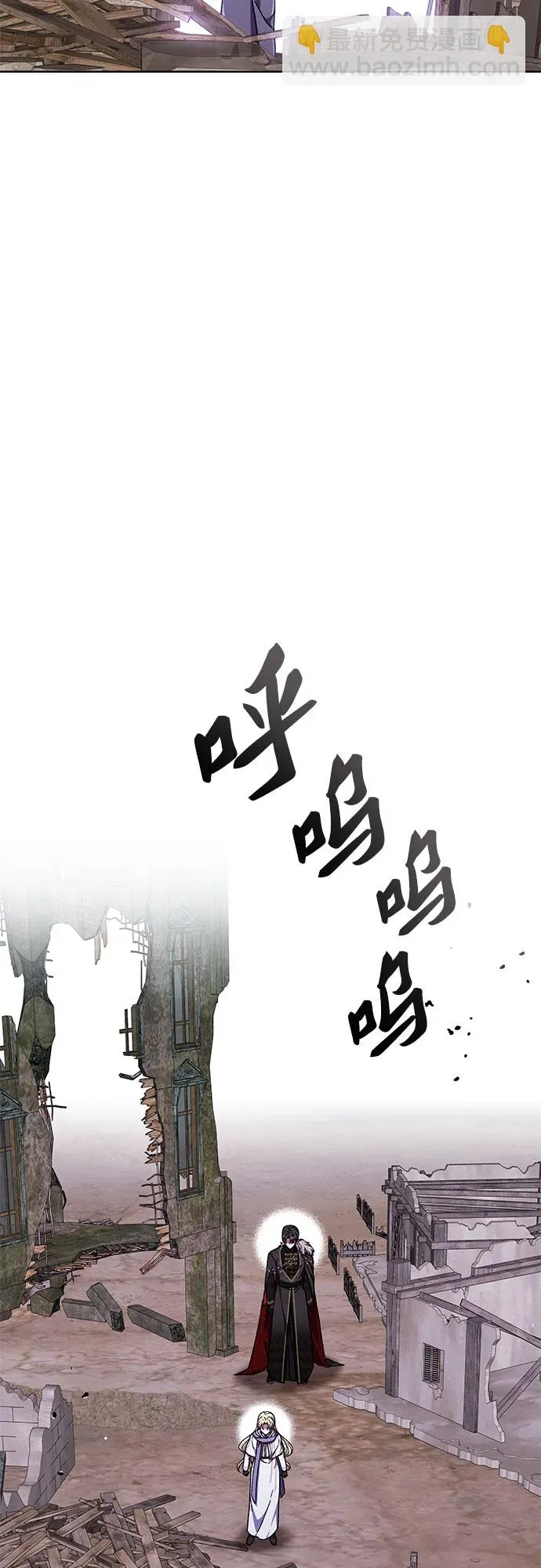 拥有龙之心的少女 第35话 第41页