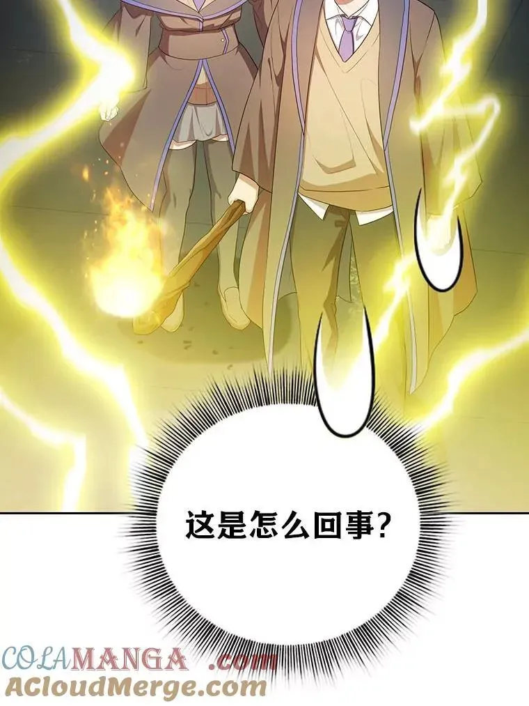 厌学魔法师想毕业 95.成功缔约 第41页