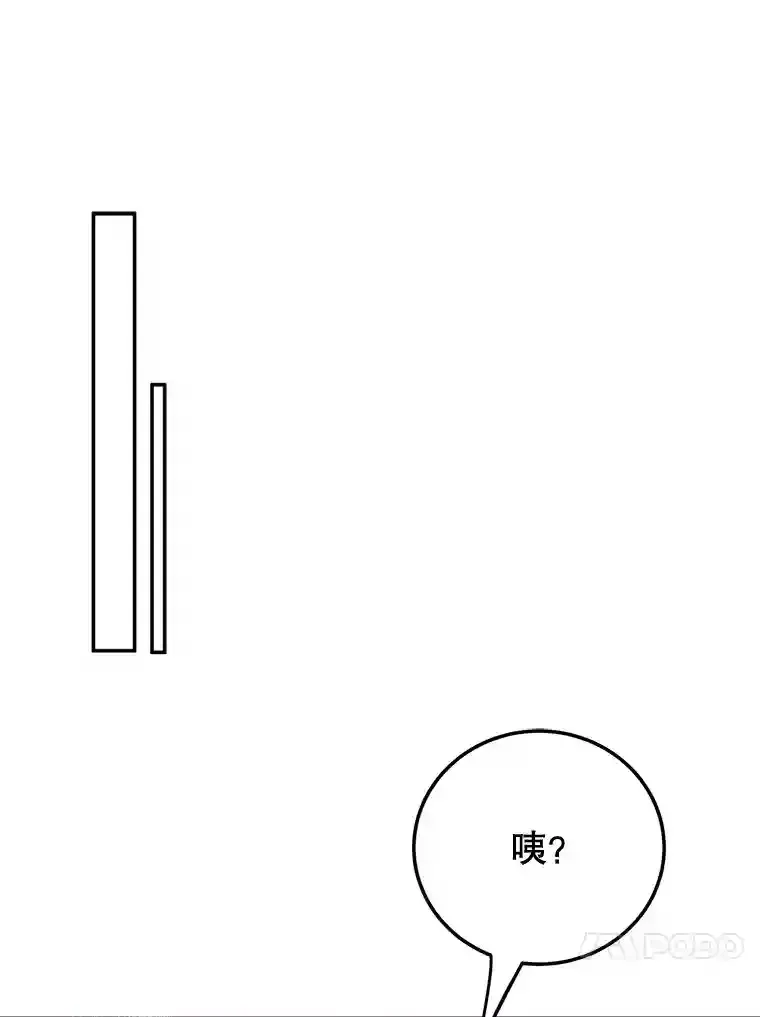 10星级扭蛋玩家 1.末日救世主 第41页