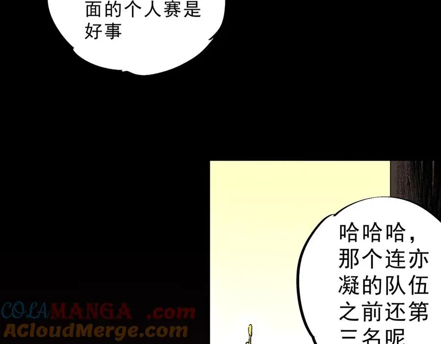 天生毒奶，我诅咒了全世界！ 第7话 更换主力，病毒笼罩一切！ 第41页