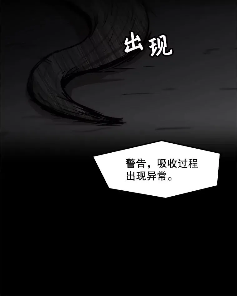 孤雄升级 73.吸收恶魔之眼 第41页