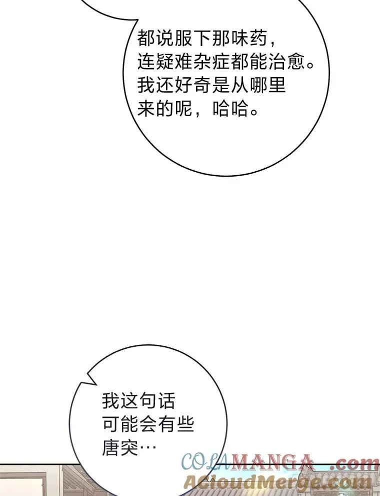 小嫔妃想要安安静静地生活 65.离家出走 第43页