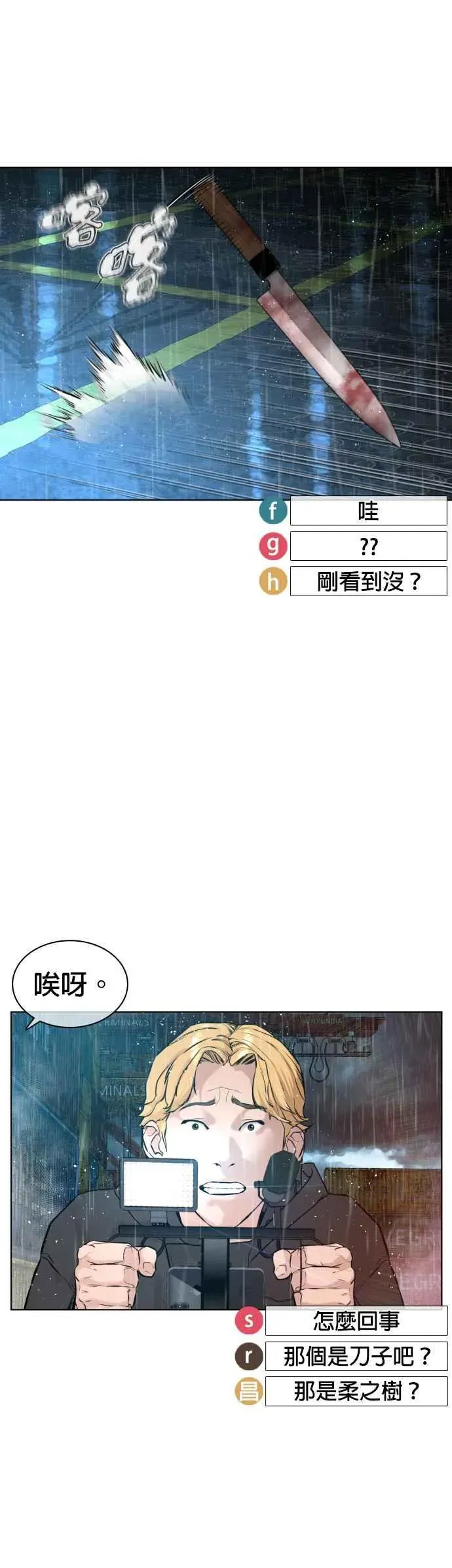 格斗实况 第128话 都被打趴了当然不会接，呵呵。 第41页