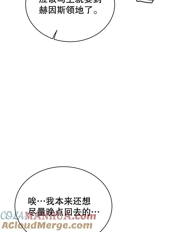 顶级英雄归来 74.联姻 第41页