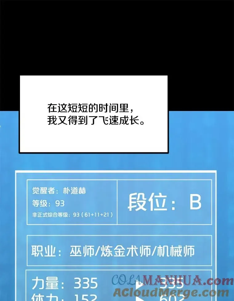 我独自使用咒语 72.警告 第41页