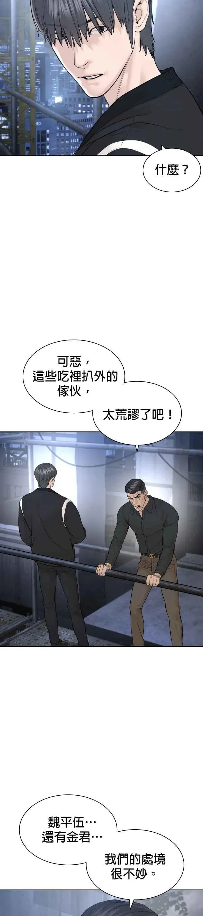 格斗实况 第196话 可以洗衣吗？ 第41页